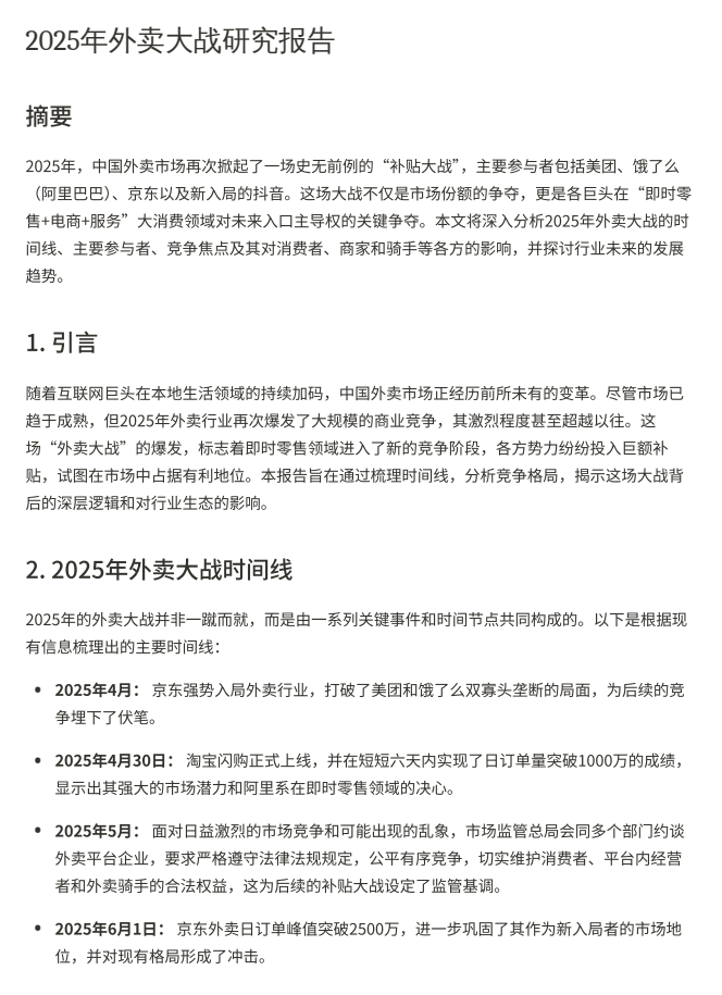 比Manus快10倍、强3倍,这个Agent真干活,真交付