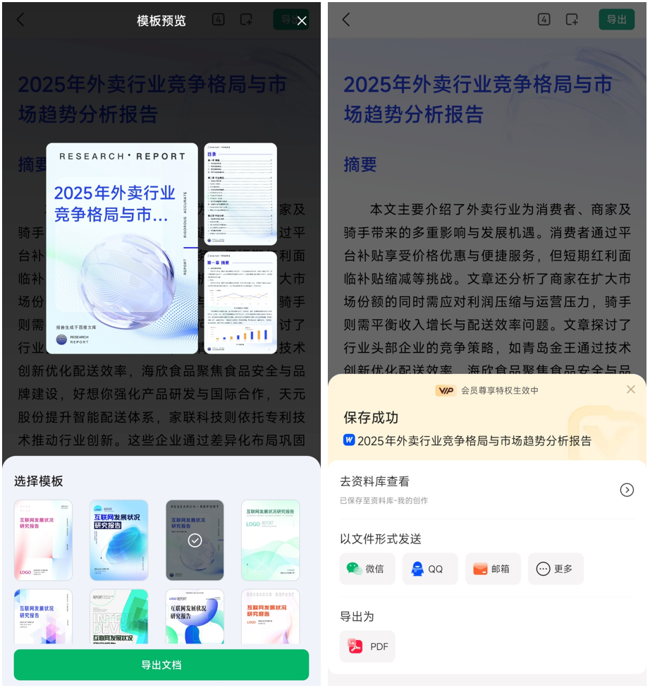 比Manus快10倍、强3倍,这个Agent真干活,真交付