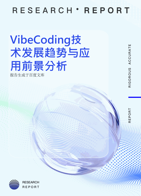 比Manus快10倍、强3倍,这个Agent真干活,真交付