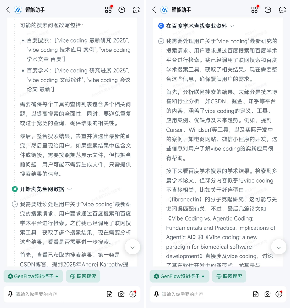 比Manus快10倍、强3倍,这个Agent真干活,真交付