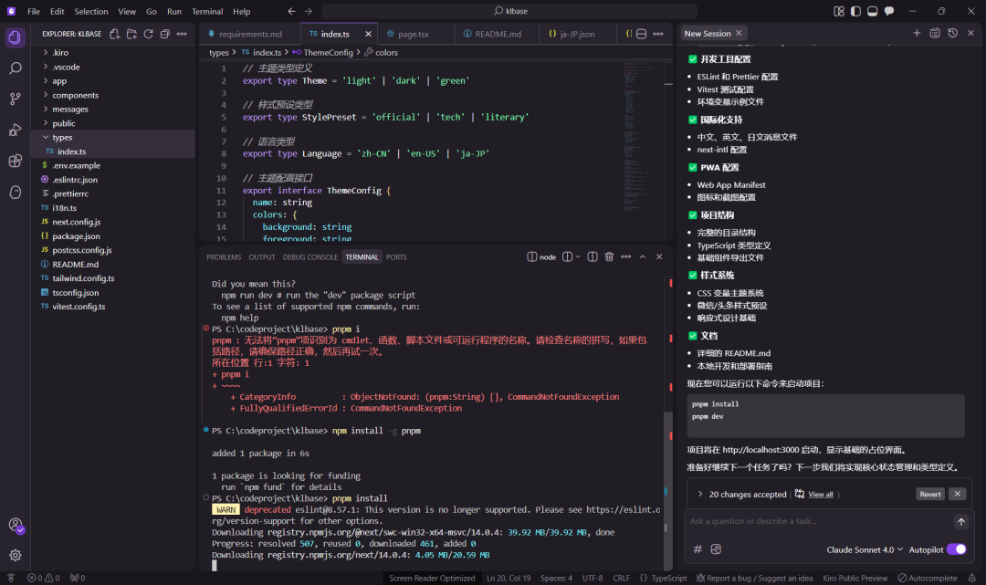 趁着Claude 4免费,轻度体验Krio的Spec模式,做一个微信排版工具