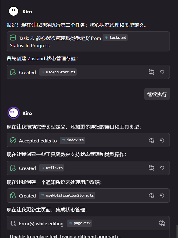 趁着Claude 4免费,轻度体验Krio的Spec模式,做一个微信排版工具