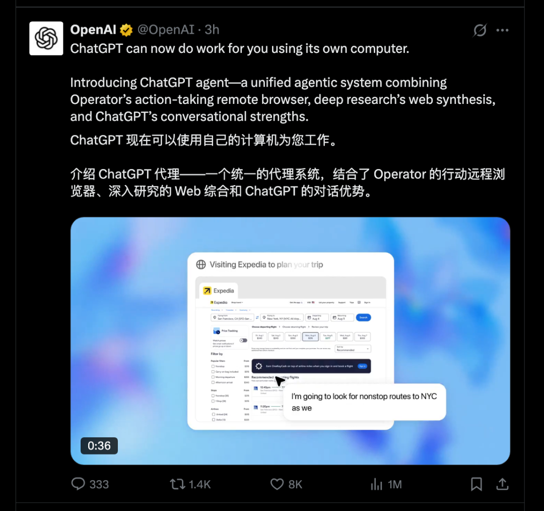 Agent创业者的天塌了，OpenAI发布ChatGPT Agent