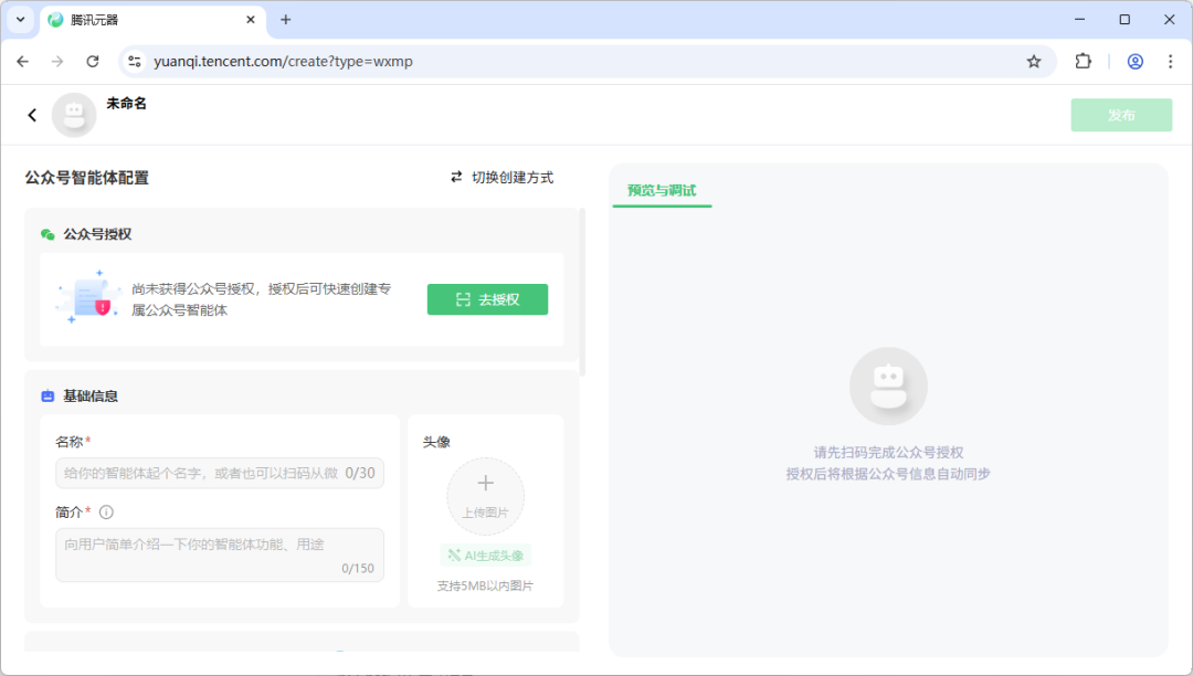 腾讯智能体体验:腾讯AI焊在微信里面了