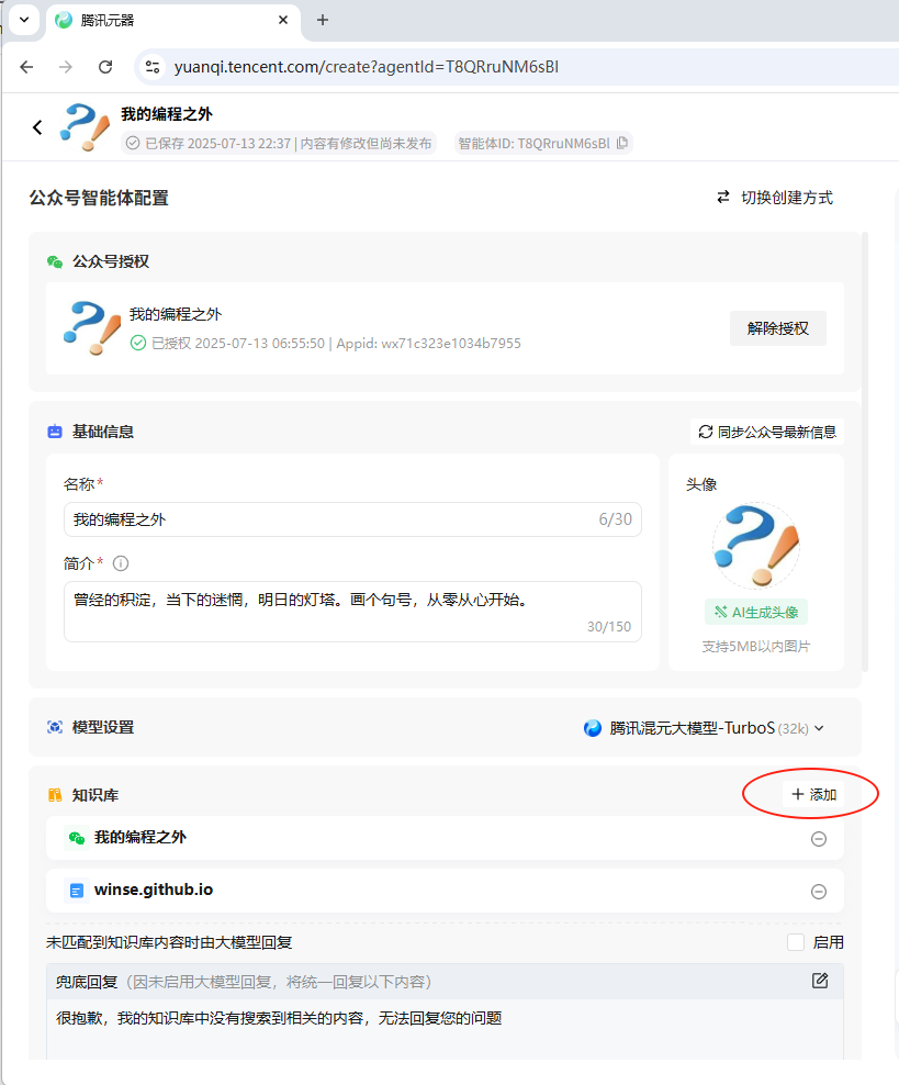 腾讯智能体体验:腾讯AI焊在微信里面了