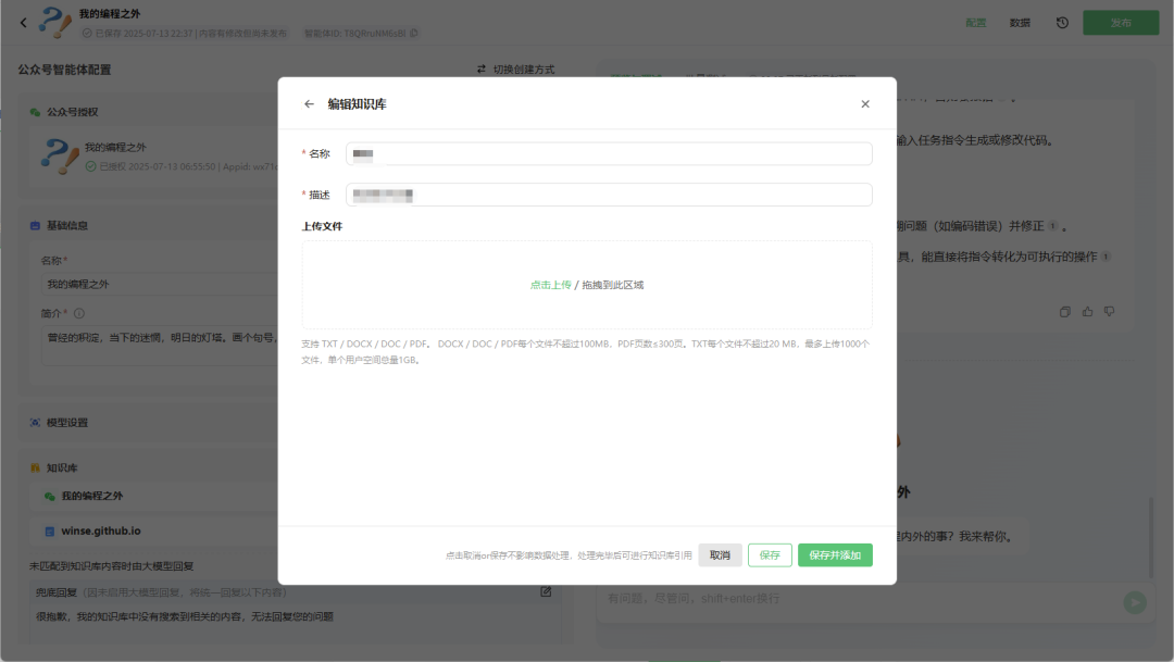 腾讯智能体体验:腾讯AI焊在微信里面了