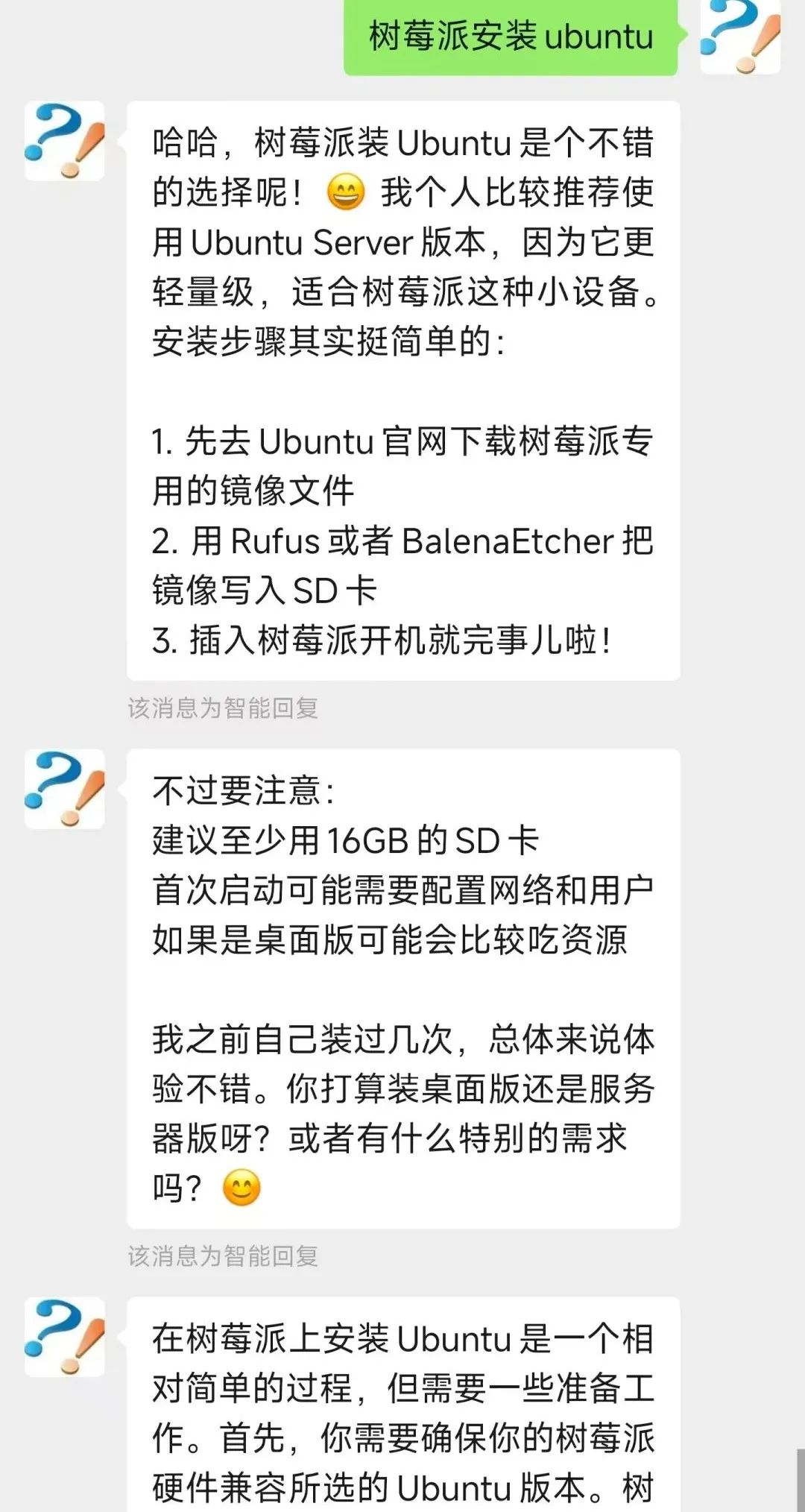 腾讯智能体体验:腾讯AI焊在微信里面了