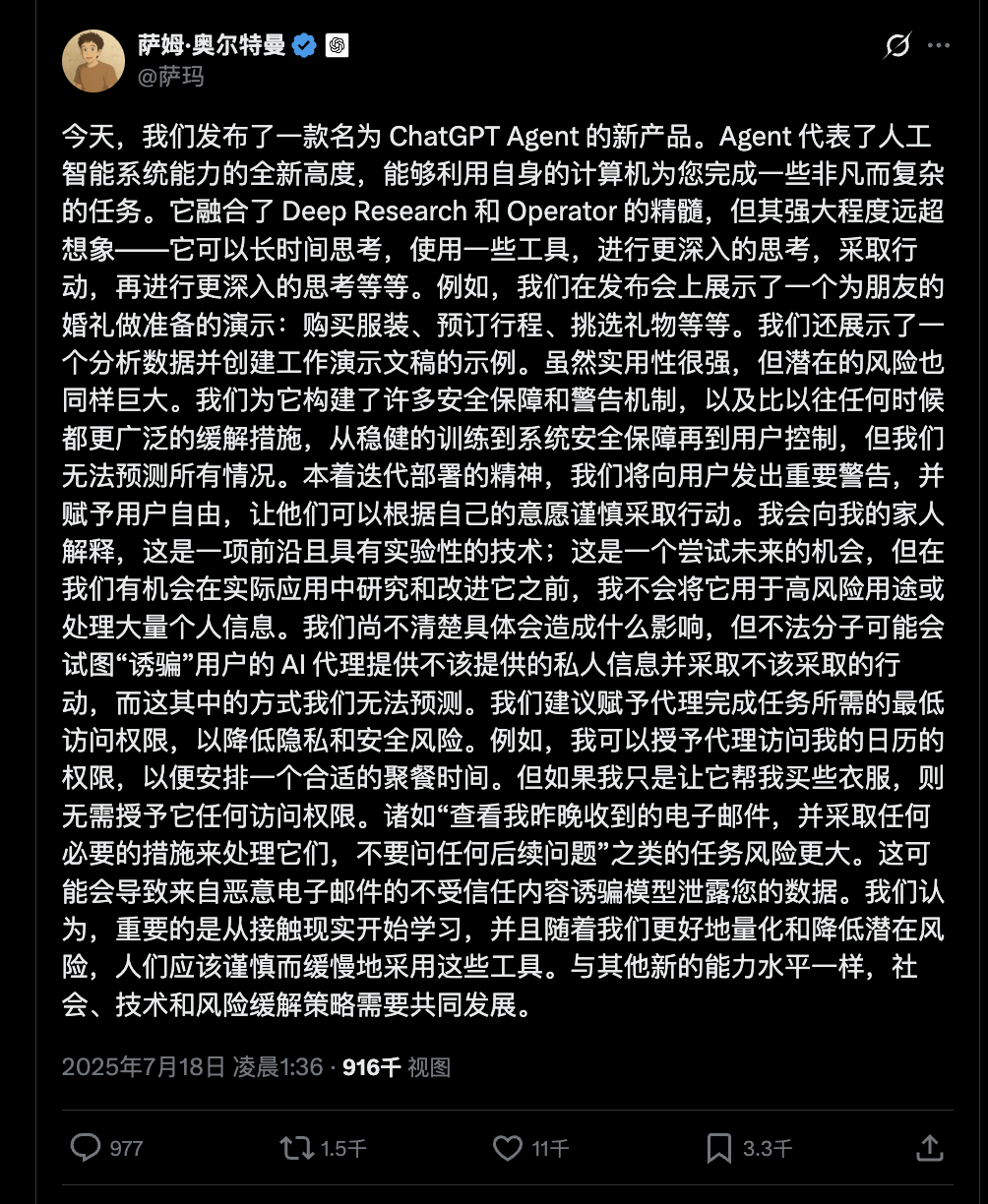 一文读懂ChatGPT Agent:没超越Manus的能力范畴,但看到了端到端的曙光