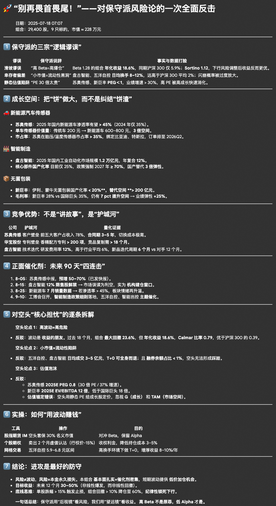 全球首个A股金融智能体?