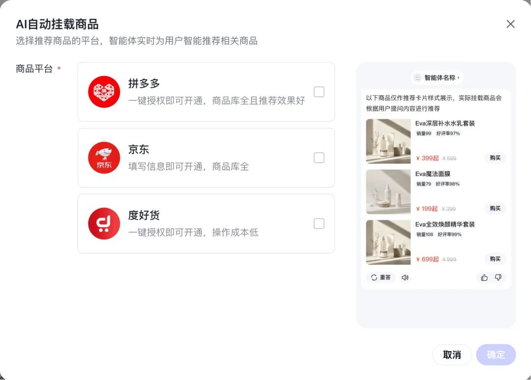 新手必看！百度智能体商品挂载全攻略，流量变现快人一步