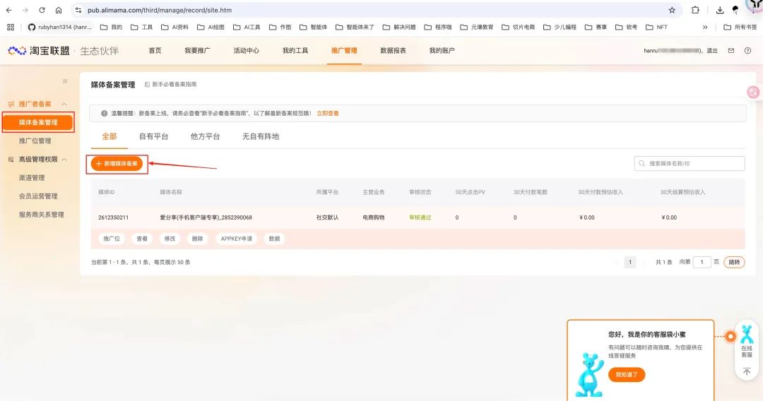 新手必看！百度智能体商品挂载全攻略，流量变现快人一步