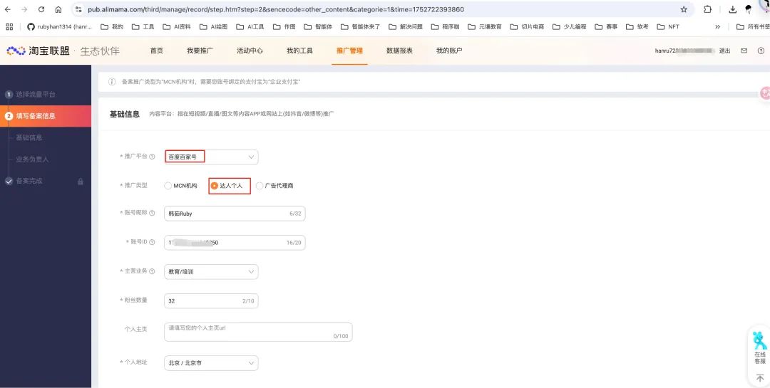 新手必看！百度智能体商品挂载全攻略，流量变现快人一步