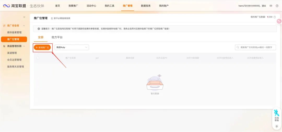 新手必看！百度智能体商品挂载全攻略，流量变现快人一步