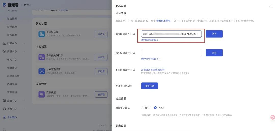 新手必看！百度智能体商品挂载全攻略，流量变现快人一步