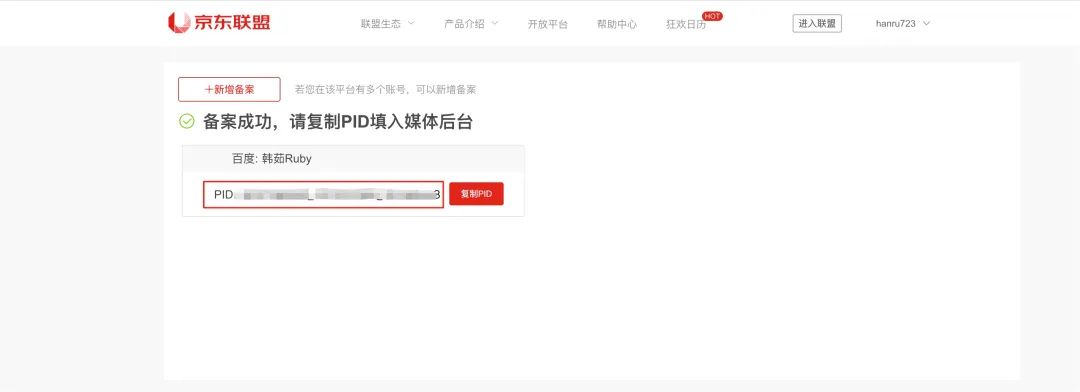 新手必看！百度智能体商品挂载全攻略，流量变现快人一步