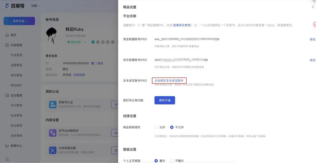 新手必看！百度智能体商品挂载全攻略，流量变现快人一步