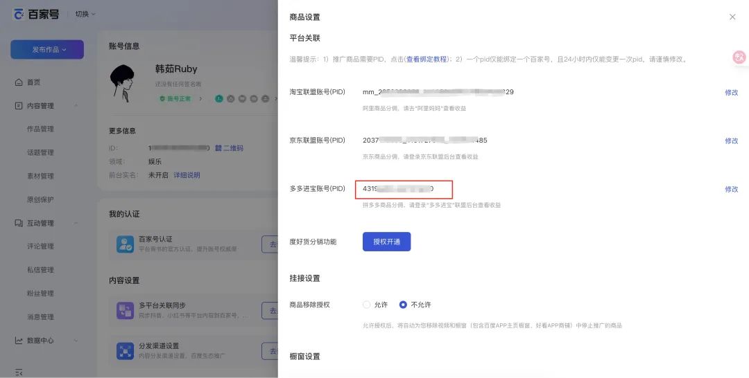 新手必看！百度智能体商品挂载全攻略，流量变现快人一步