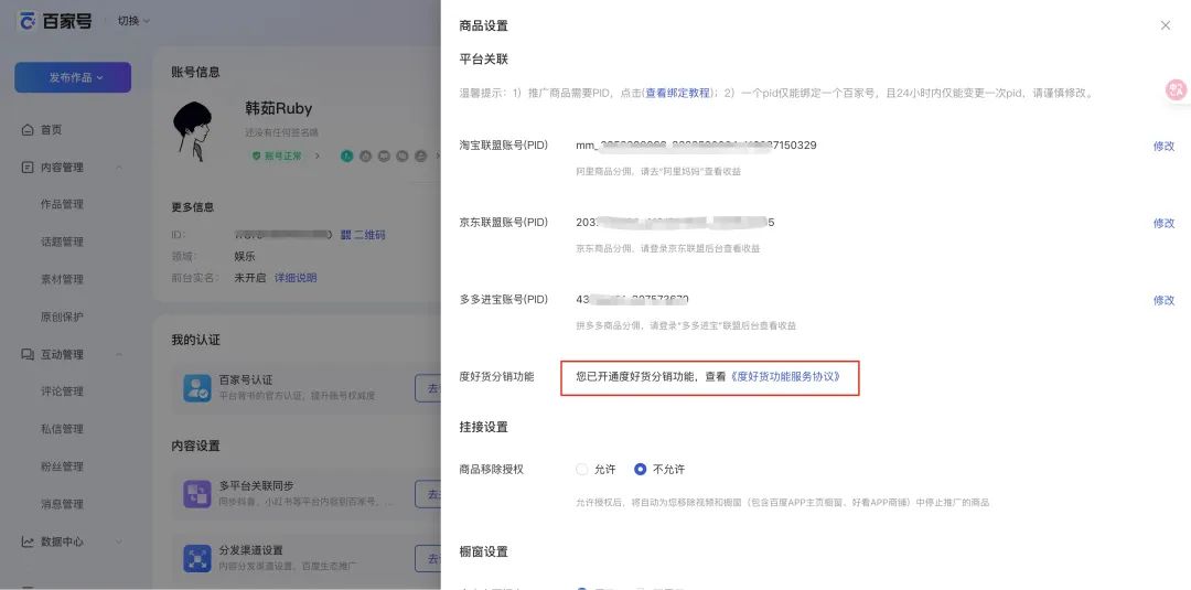 新手必看！百度智能体商品挂载全攻略，流量变现快人一步