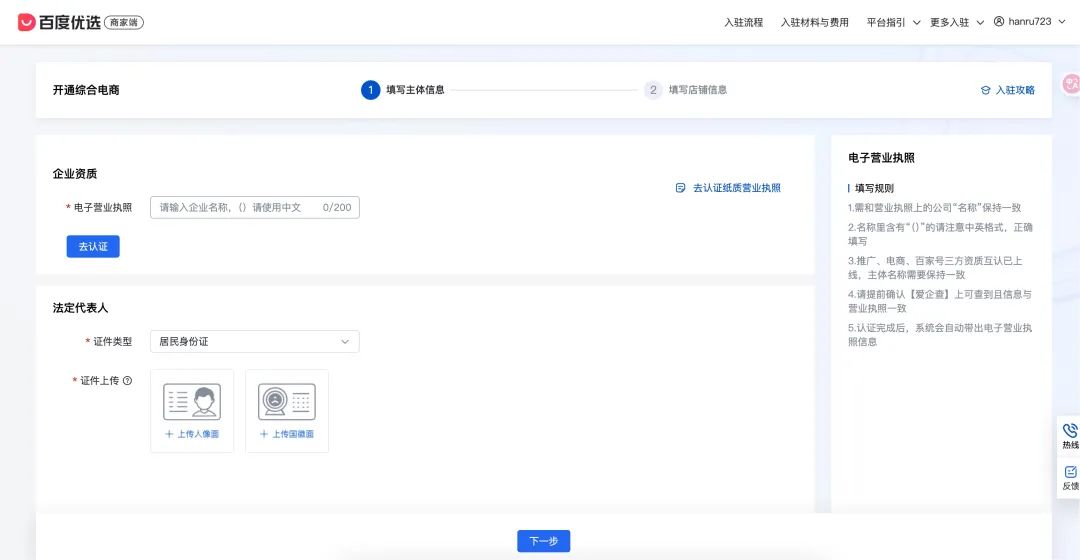 新手必看！百度智能体商品挂载全攻略，流量变现快人一步