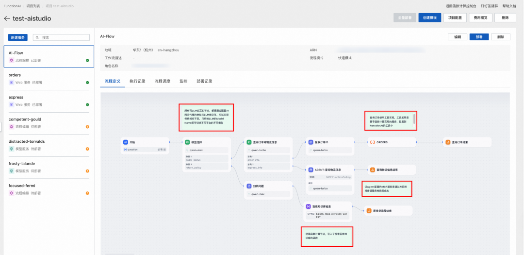 AI Agent 运行时相比传统应用有什么不同：百家企业 AI 实践观察（二）
