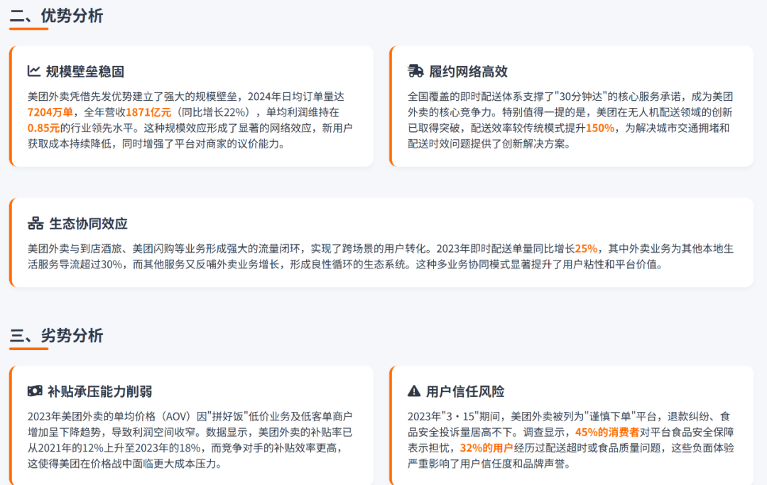 秘塔AI改版上新，做专业级SWOT分析有点好用！