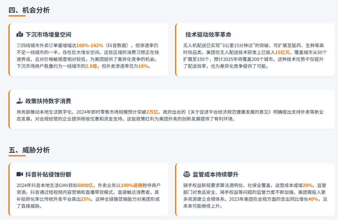 秘塔AI改版上新，做专业级SWOT分析有点好用！