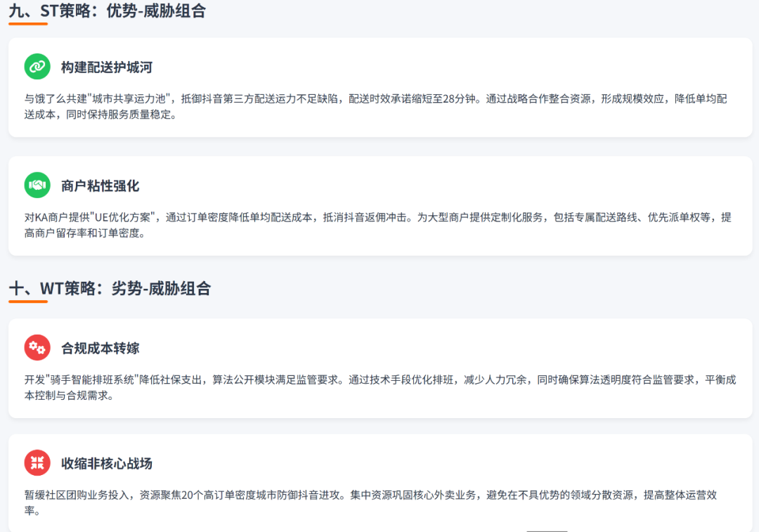 秘塔AI改版上新，做专业级SWOT分析有点好用！