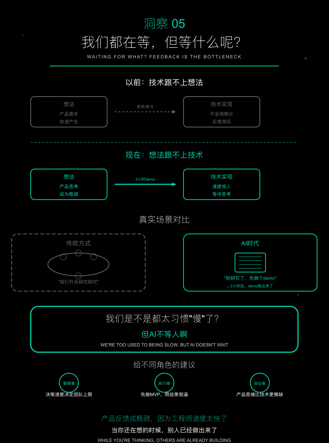 吴恩达YC闭门会：跑得快、瞄得准、做得深，比幻想AGI更重要