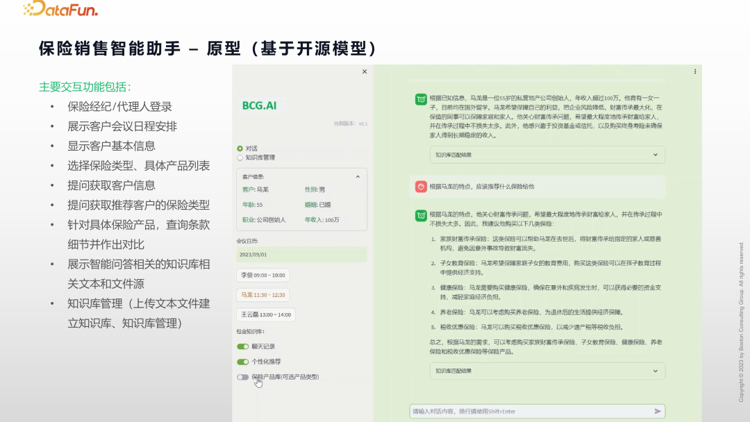 大数据和大模型时代的人工智能研究和应用