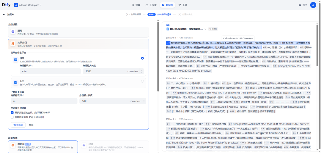基于Dify的RAG知识库搭建