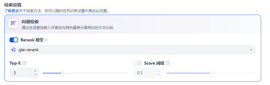 基于Dify的RAG知识库搭建