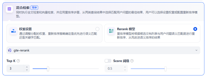 基于Dify的RAG知识库搭建