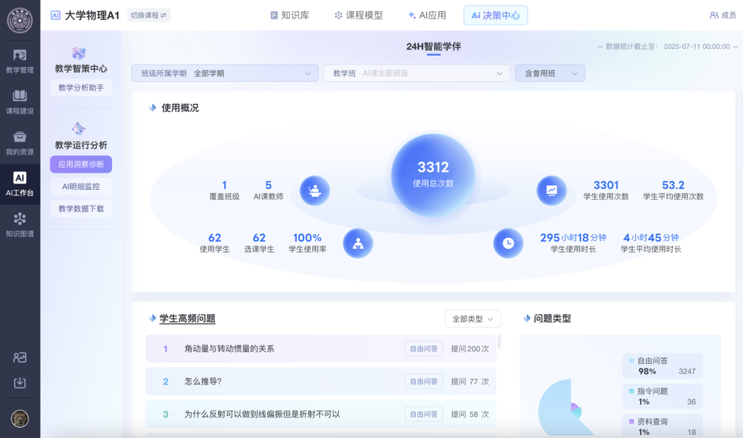 AI在清华，带来这些新体验！
