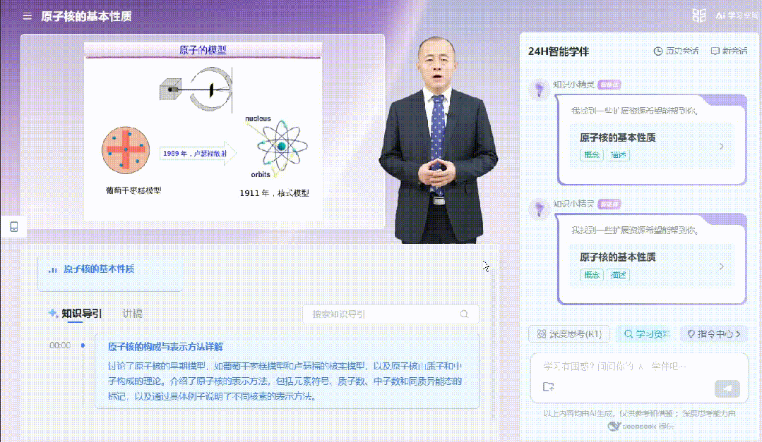 AI在清华，带来这些新体验！