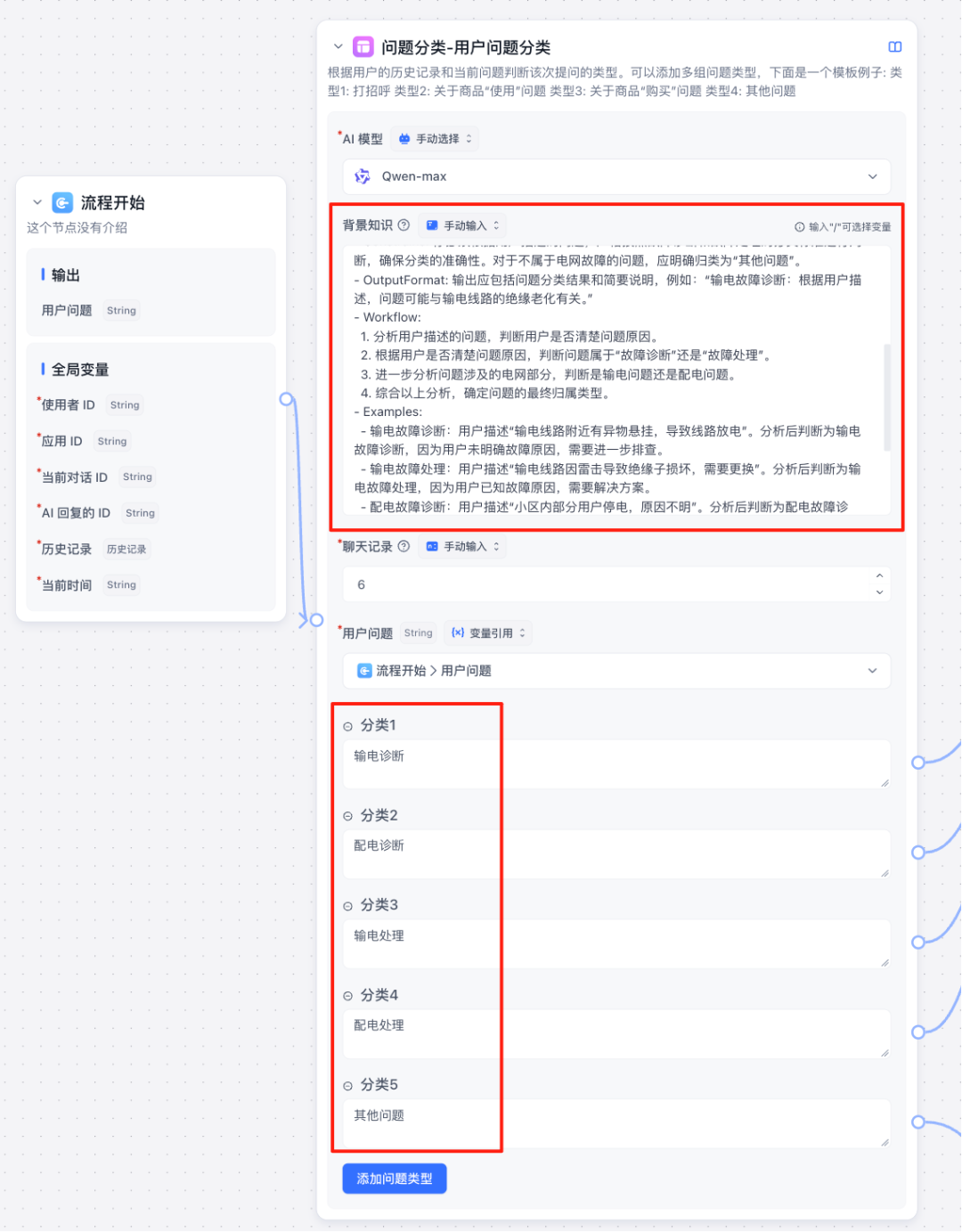 FastGPT工作流实战：我用"标签法"让多知识库问答准确率提升80%
