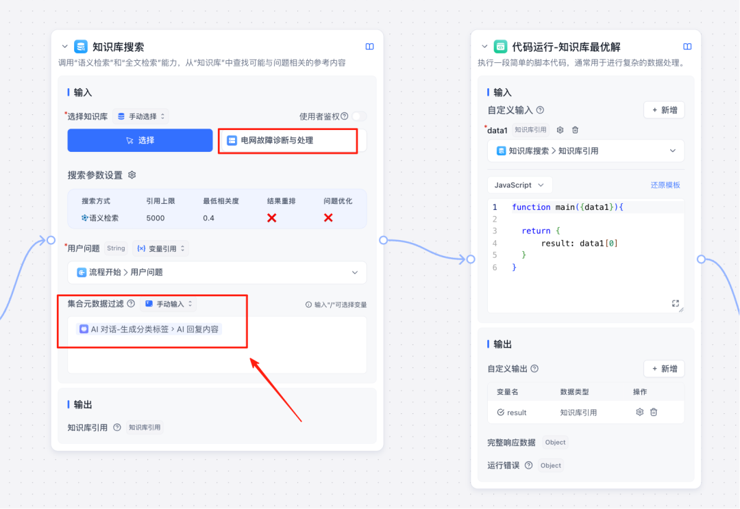 FastGPT工作流实战：我用"标签法"让多知识库问答准确率提升80%