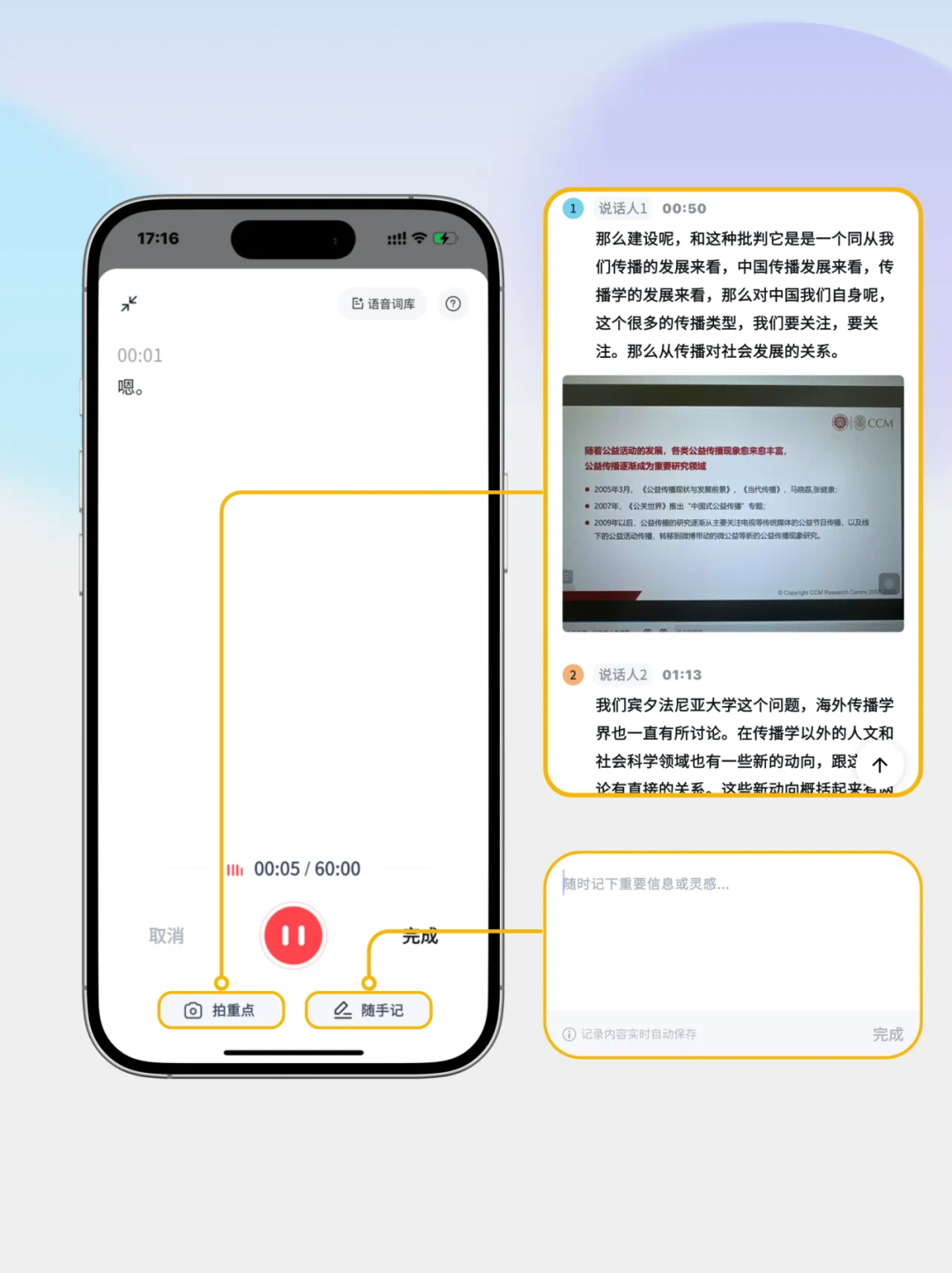 AI时代小公司怎么应对竞争？聊聊Get笔记的生存法则