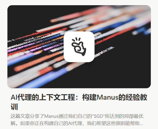 一场关于Manus的闭门会议纪要：谷歌前主管、顶级VC和SaaS产品负责人说了什么？