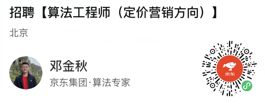 大模型如何算出最优价格？电商定价策略的变革实践