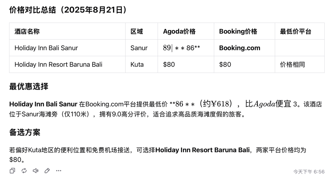 深度实测通用Agent 2.0，学会全栈开发后把GPT Agent按在地上打了