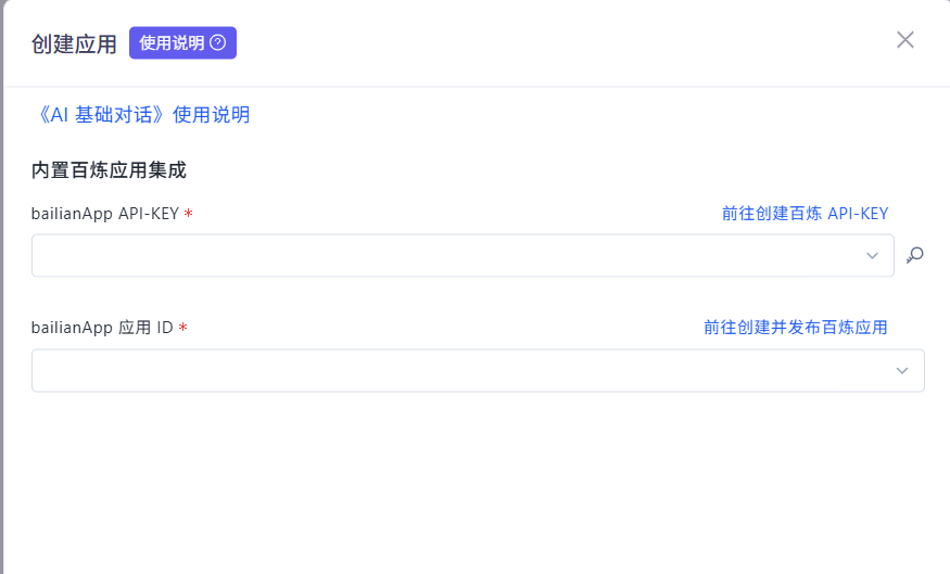 阿里云百炼上线UI设计器:给智能体换装,从此人人都是界面设计师
