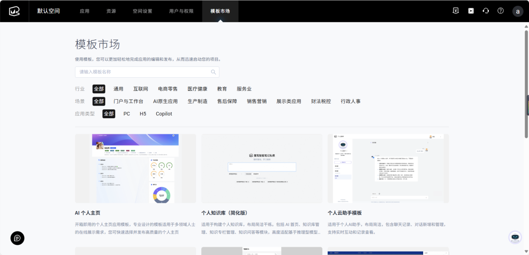 阿里云百炼上线UI设计器:给智能体换装,从此人人都是界面设计师