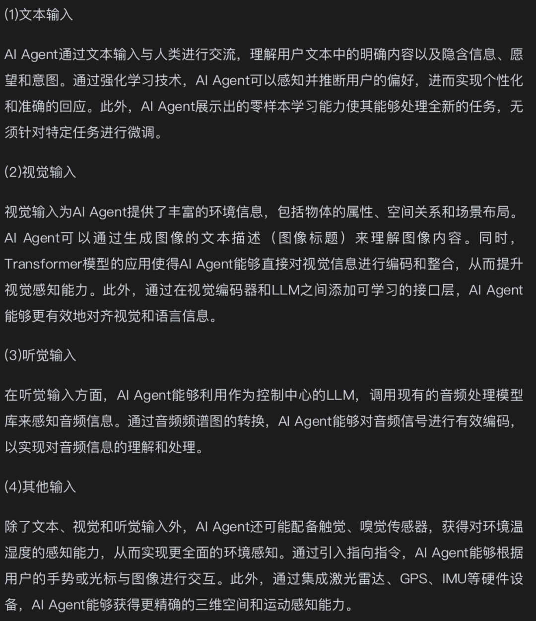 【Agent专题】Agent工作原理：Agent的5个关键阶段：输入处理、理解与分析、决策制定、行动执行以及反馈和学习。