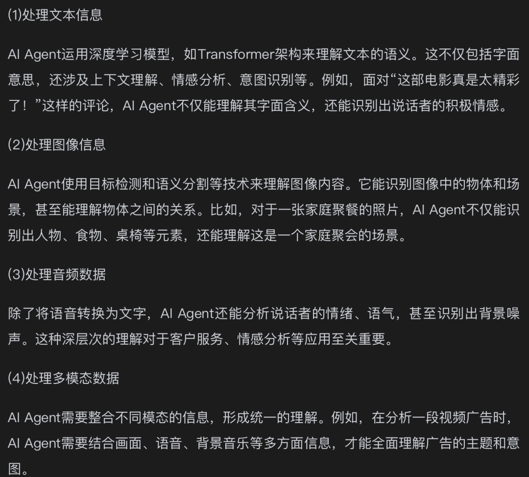 【Agent专题】Agent工作原理：Agent的5个关键阶段：输入处理、理解与分析、决策制定、行动执行以及反馈和学习。