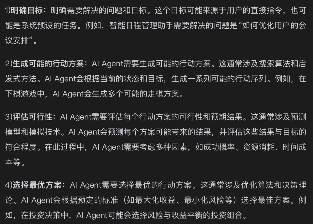 【Agent专题】Agent工作原理：Agent的5个关键阶段：输入处理、理解与分析、决策制定、行动执行以及反馈和学习。