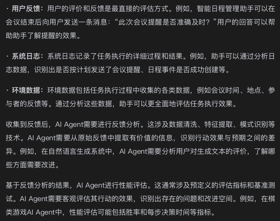 【Agent专题】Agent工作原理：Agent的5个关键阶段：输入处理、理解与分析、决策制定、行动执行以及反馈和学习。