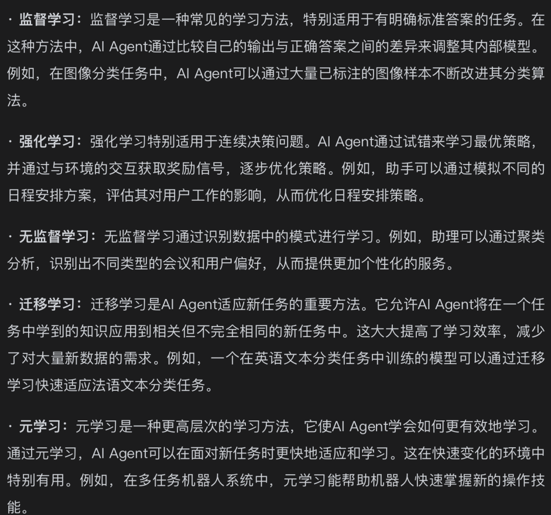 【Agent专题】Agent工作原理：Agent的5个关键阶段：输入处理、理解与分析、决策制定、行动执行以及反馈和学习。