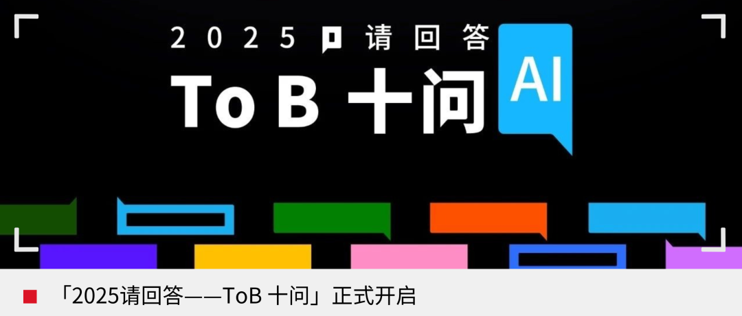 聆心智能郑叔亮:用 AI 打开心理服务市场 | ToB AI 十问