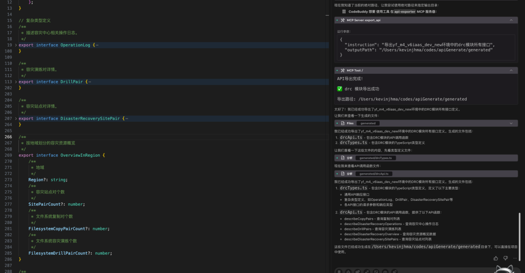 任务紧急，CodeBuddy是如何成为“第二双手”的？