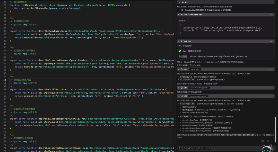 任务紧急，CodeBuddy是如何成为“第二双手”的？